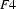  F4